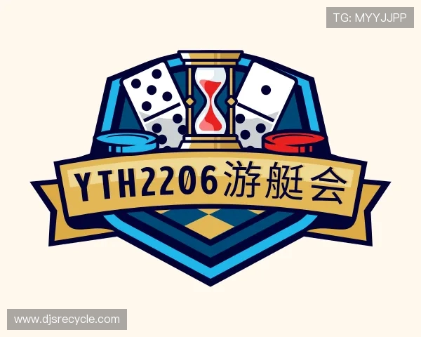 认识yth2206游艇会